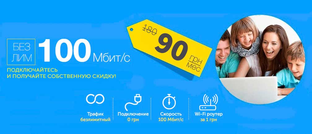 Акция от «Киевстар»